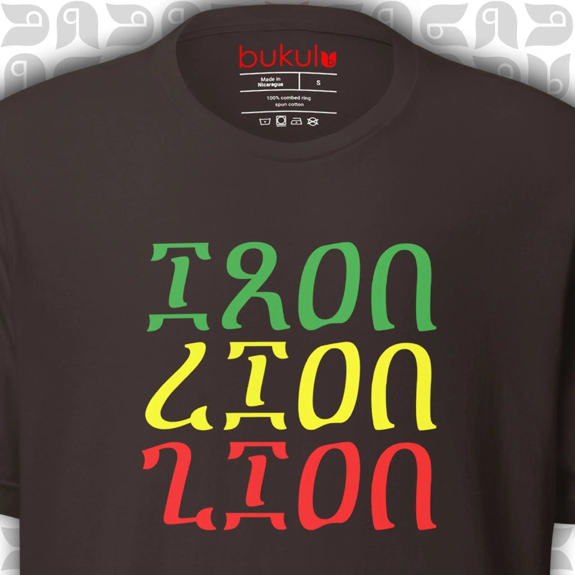 Iron Lion Zion T Shirt Bob Marley's song in Minimalist Ethiopian Script | Unisex bukulu