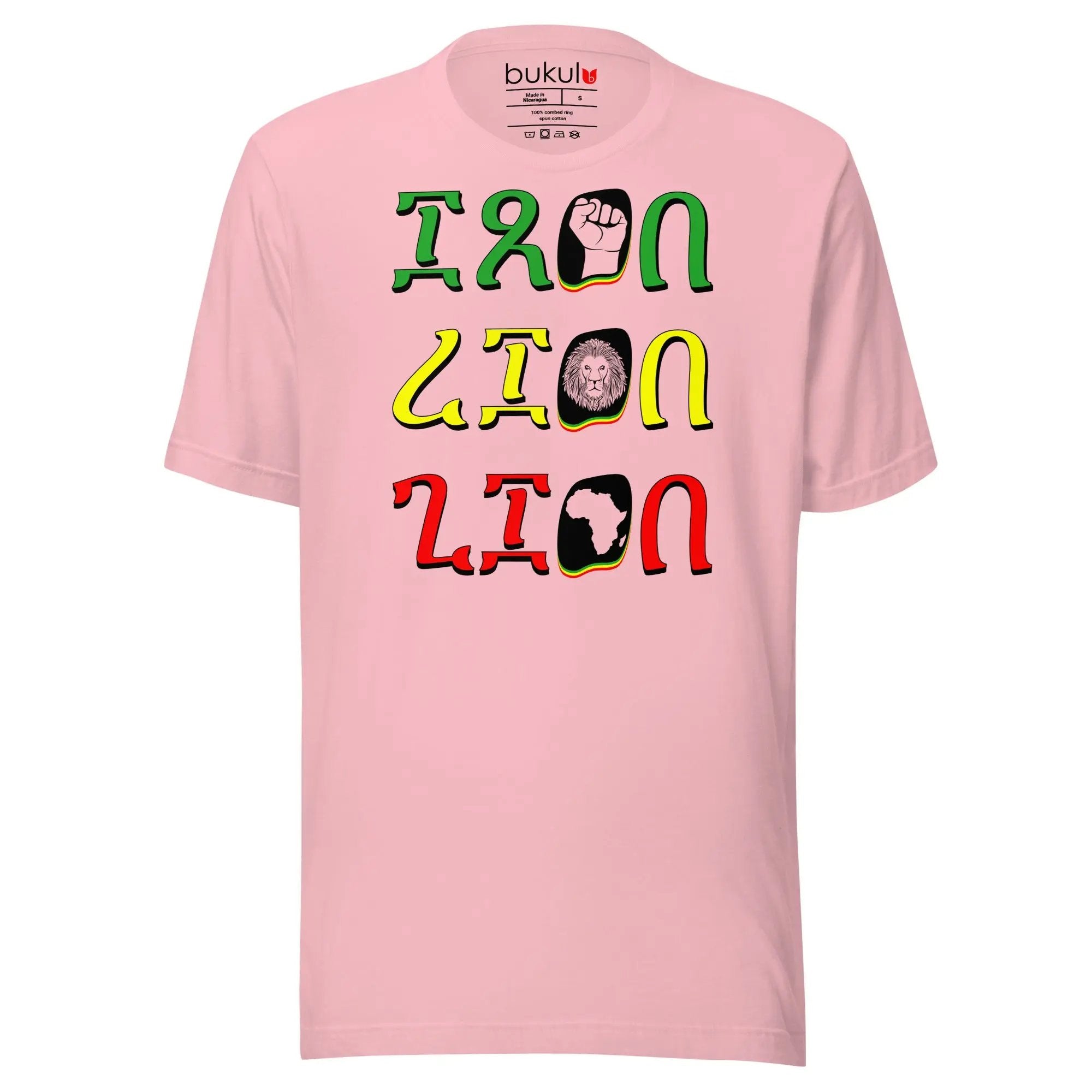 Bob Marley Iron Lion Zion T-Shirt in Ethiopian Script | Unisex bukulu