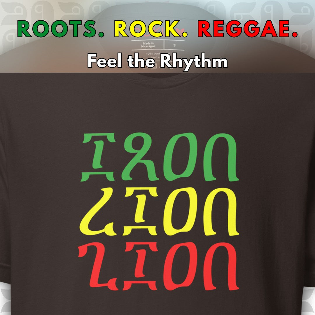 Iron Lion Zion T Shirt Bob Marley's song in Minimalist Ethiopian Script | Unisex