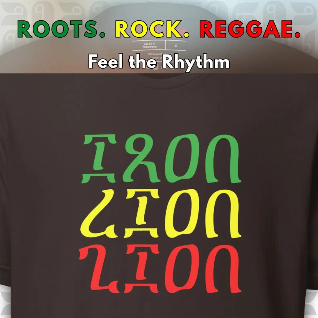 Iron Lion Zion T Shirt Bob Marley's song in Minimalist Ethiopian Script | Unisex bukulu