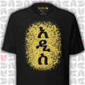 Ethiopian New Year Adey Abeba Flower T-Shirt | Men bukulu