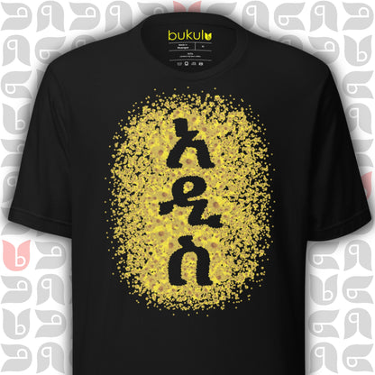 Ethiopian New Year Adey Abeba Flower T-Shirt | Men