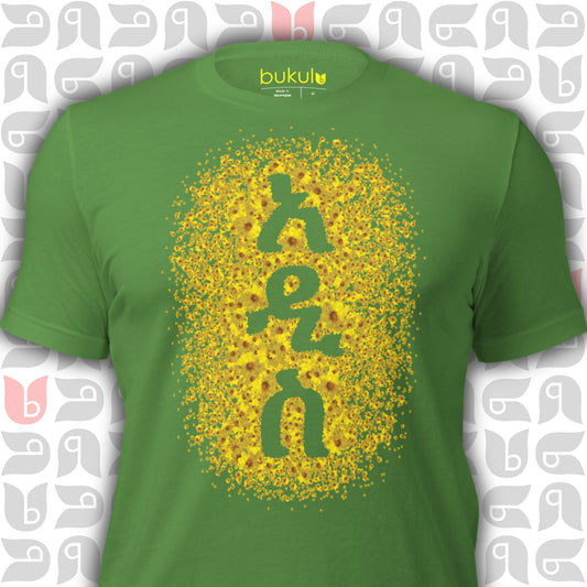 Ethiopian New Year Adey Abeba Flower T-Shirt | Women