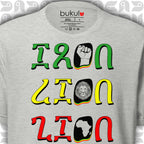 Bob Marley Iron Lion Zion T-Shirt in Ethiopian Script | Unisex