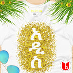 Ethiopian New Year Adey Abeba Flower T-Shirt | Women