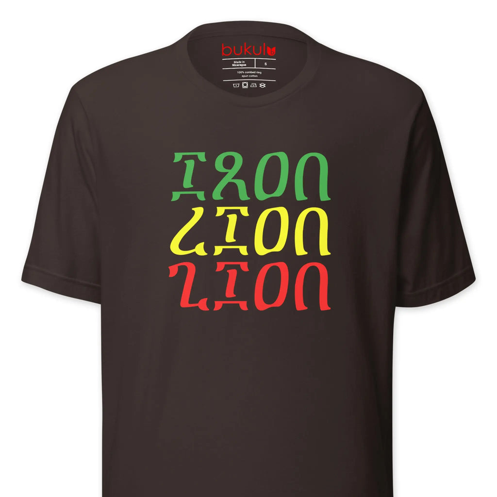 Iron Lion Zion Ethiopian Script T-Shirt