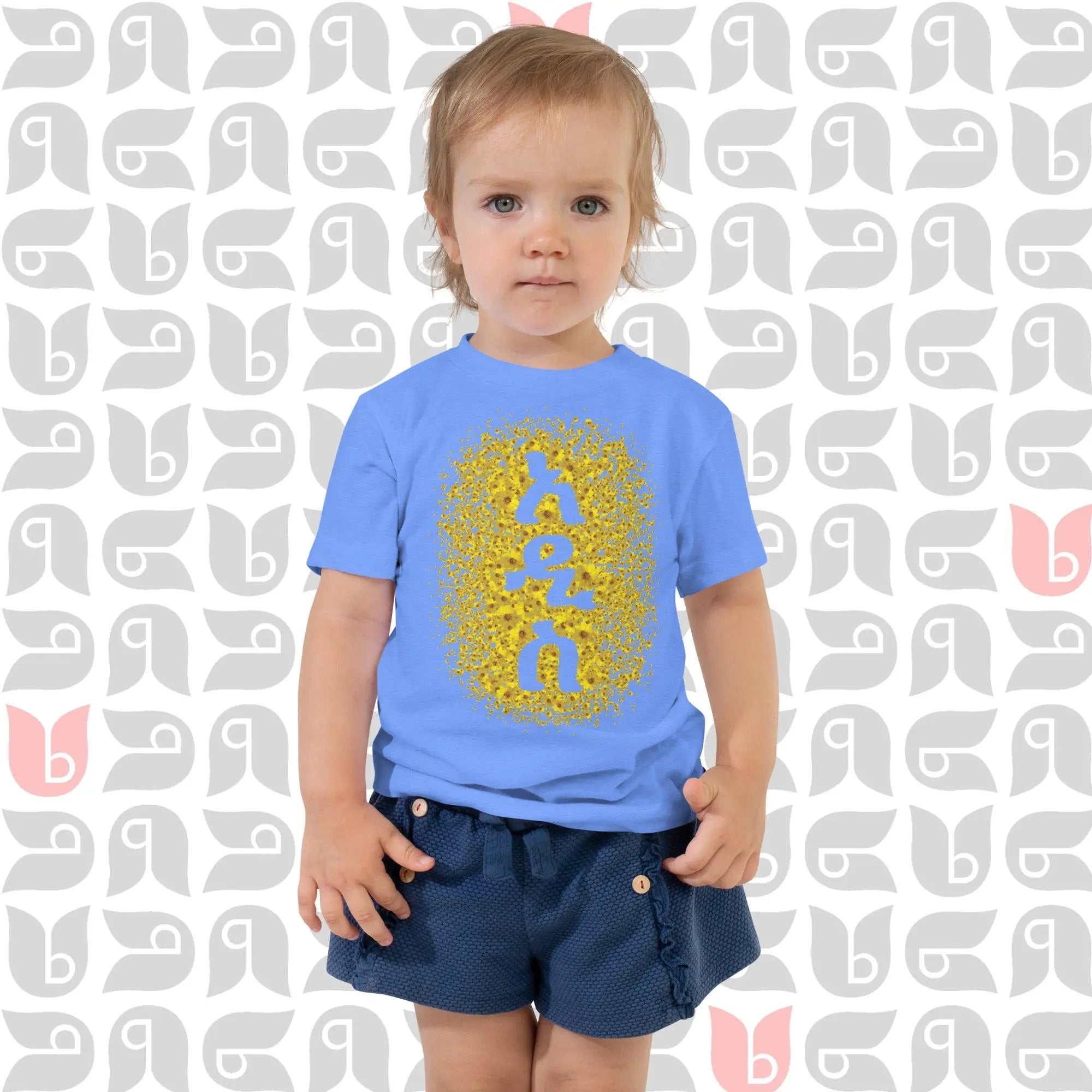 አዲስ ዓመት - New Year Adey Abeba | Yellow Daisy Flower T-Shirt Toddler bukulu