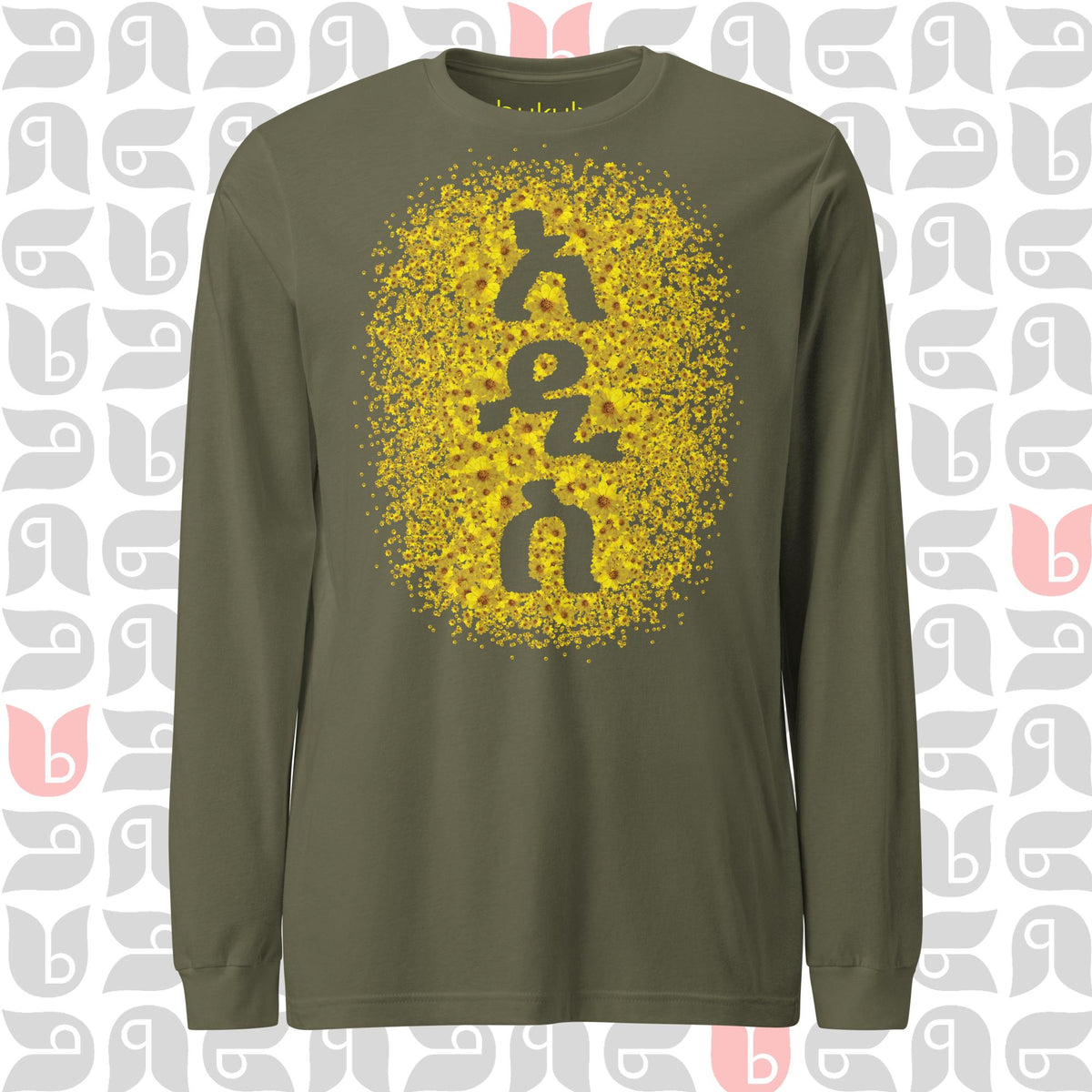 አዲስ ዓመት - New Year Adey Abeba | Yellow Daisy Flower Long Sleeve Tee Mens