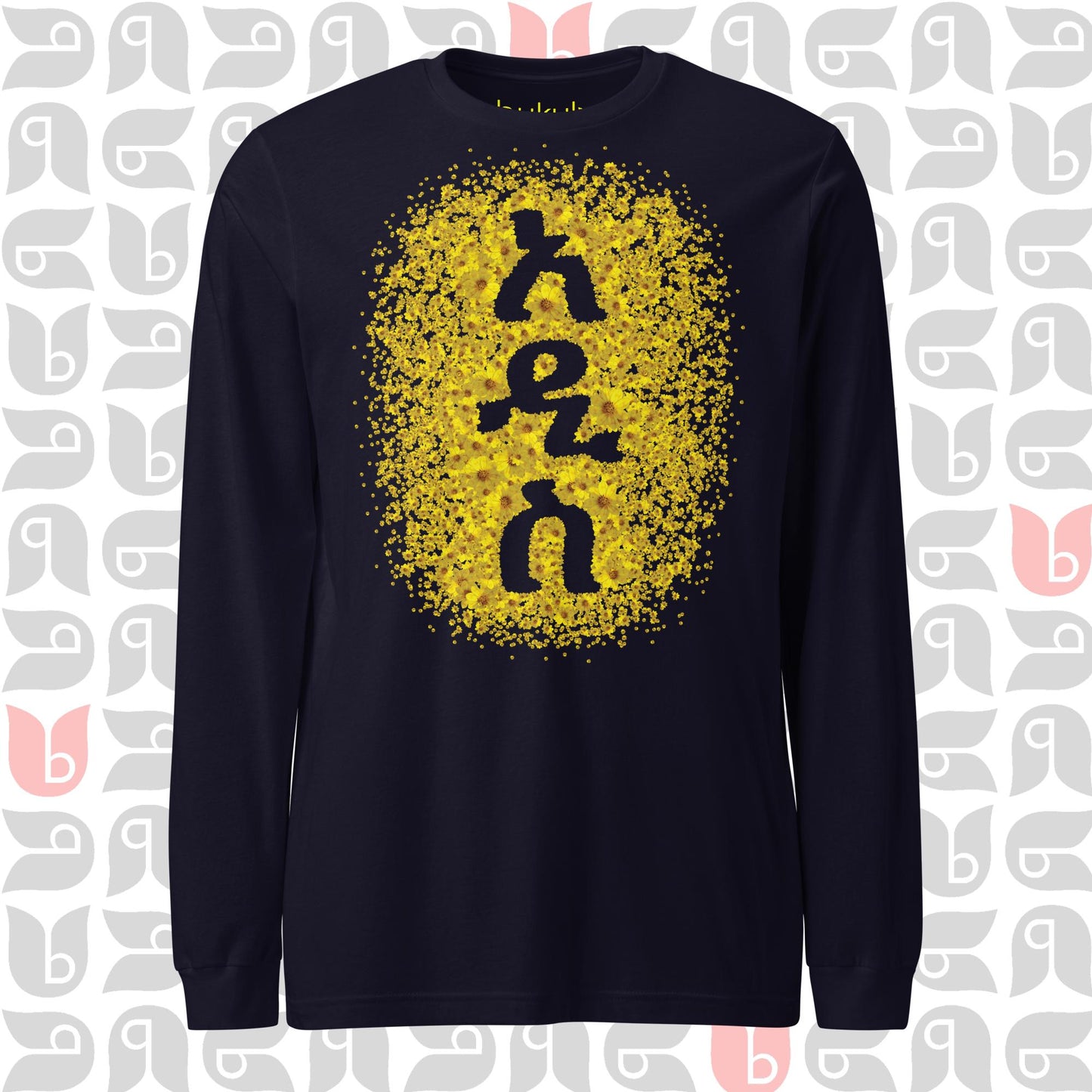 አዲስ ዓመት - New Year Adey Abeba | Yellow Daisy Flower Long Sleeve Tee Mens