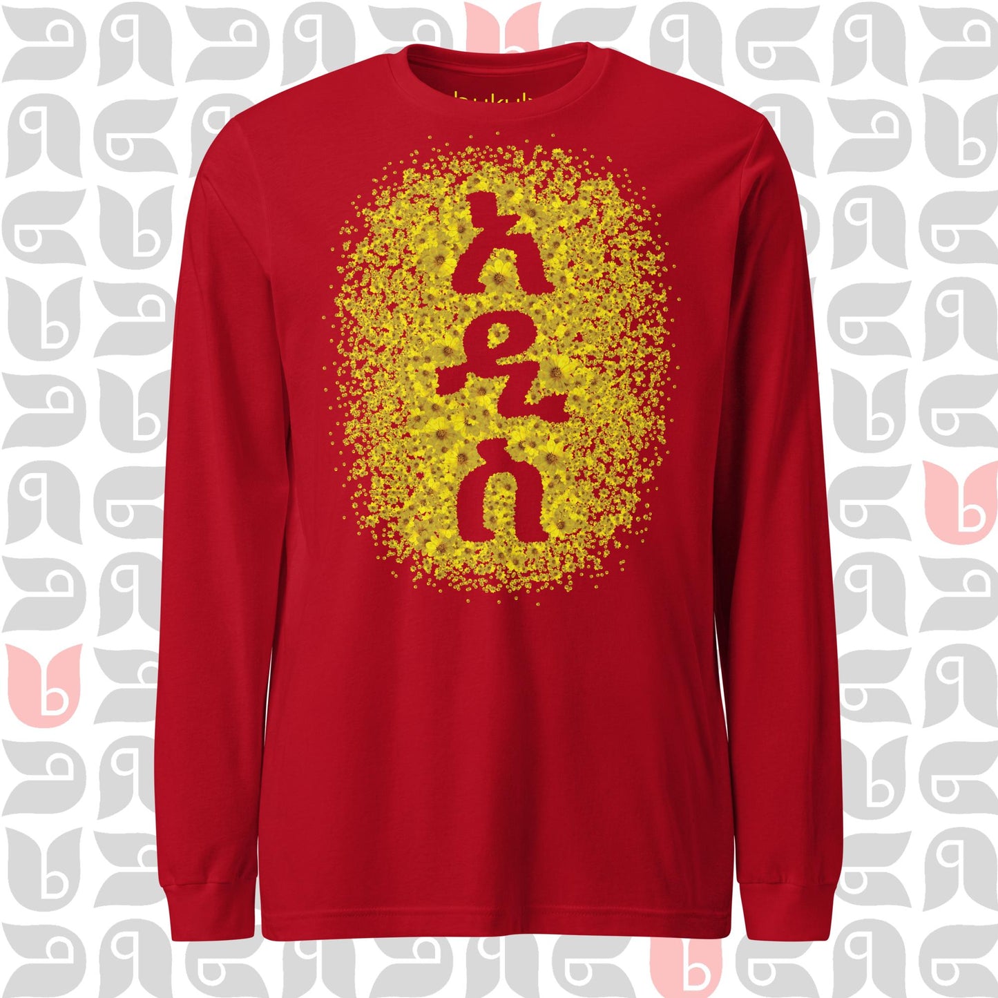 አዲስ ዓመት - New Year Adey Abeba | Yellow Daisy Flower Long Sleeve Tee Womens