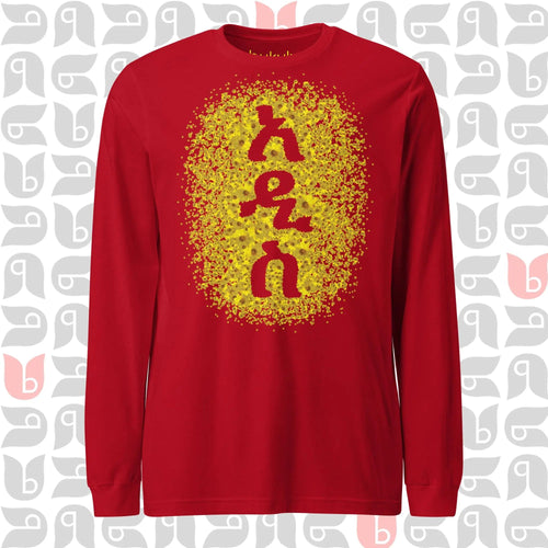 አዲስ ዓመት - New Year Adey Abeba | Yellow Daisy Flower Long Sleeve Tee Womens bukulu