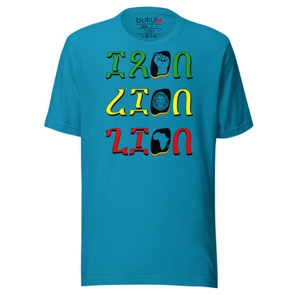 Bob Marley Iron Lion Zion T-Shirt in Ethiopian Script for Reggae Music Lover | Unisex