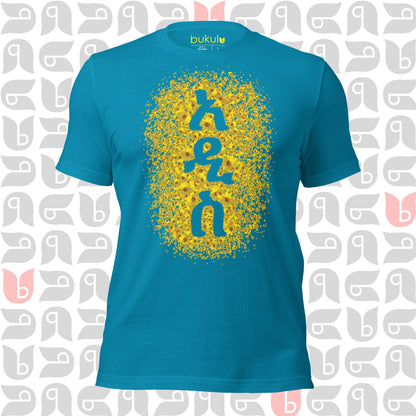 Ethiopian New Year Adey Abeba Flower T-Shirt | Women