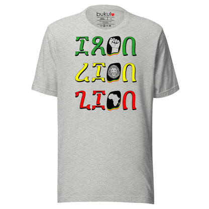 Bob Marley Iron Lion Zion T-Shirt in Ethiopian Script for Reggae Music Lover | Unisex