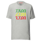 Iron Lion Zion T Shirt Bob Marley's song in Minimalist Ethiopian Script | Unisex