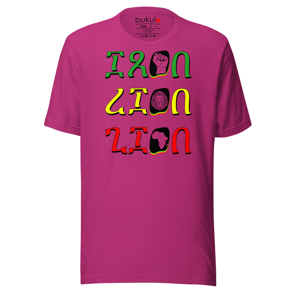 Bob Marley Iron Lion Zion T-Shirt in Ethiopian Script | Unisex