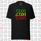 Iron Lion Zion T Shirt Bob Marley's song in Minimalist Ethiopian Script | Unisex