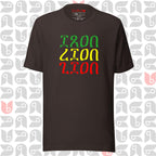 Iron Lion Zion T Shirt Bob Marley's song in Minimalist Ethiopian Script | Unisex