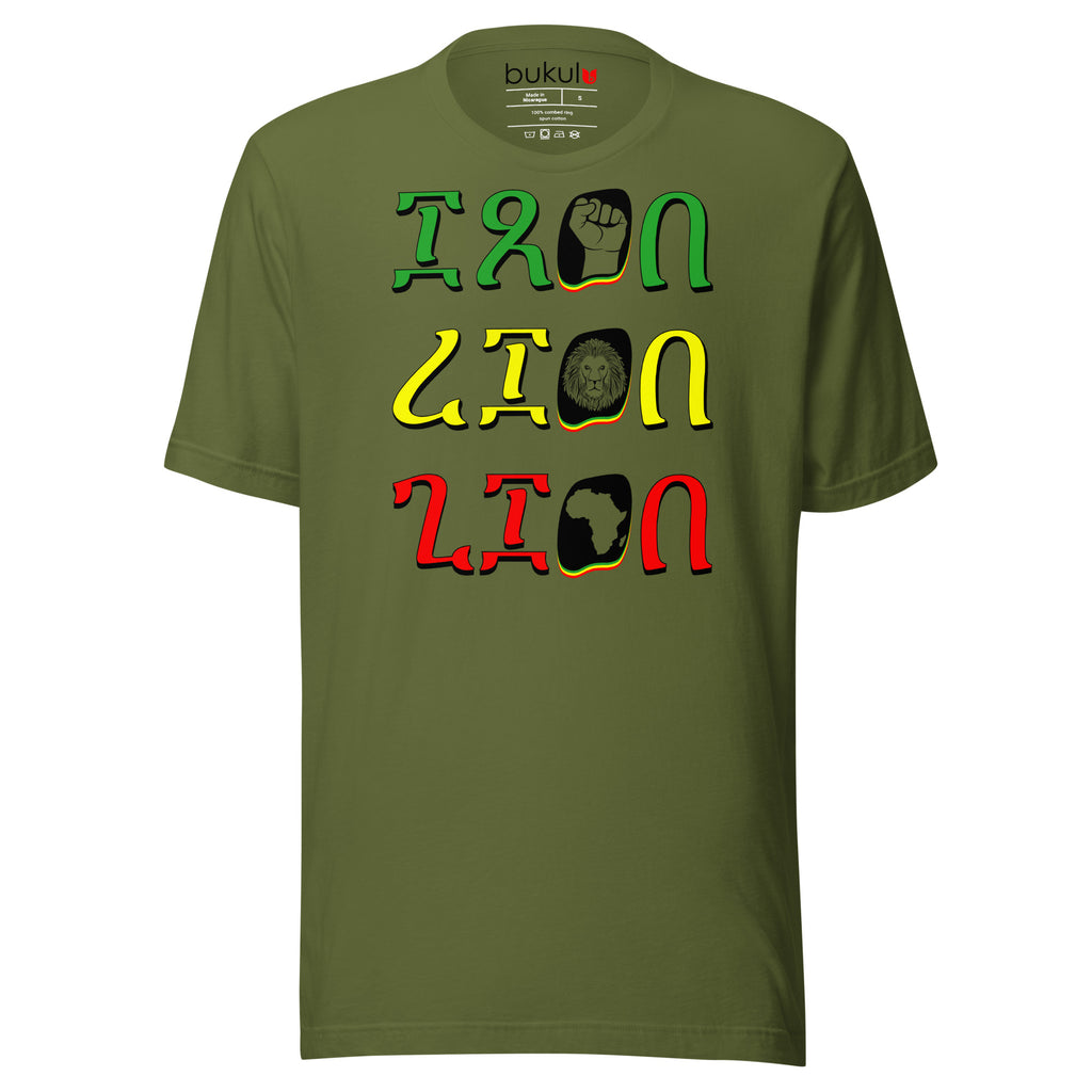 Bob Marley Iron Lion Zion T-Shirt in Ethiopian Script | Unisex