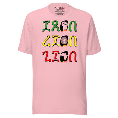 Bob Marley Iron Lion Zion T-Shirt in Ethiopian Script for Reggae Music Lover | Unisex