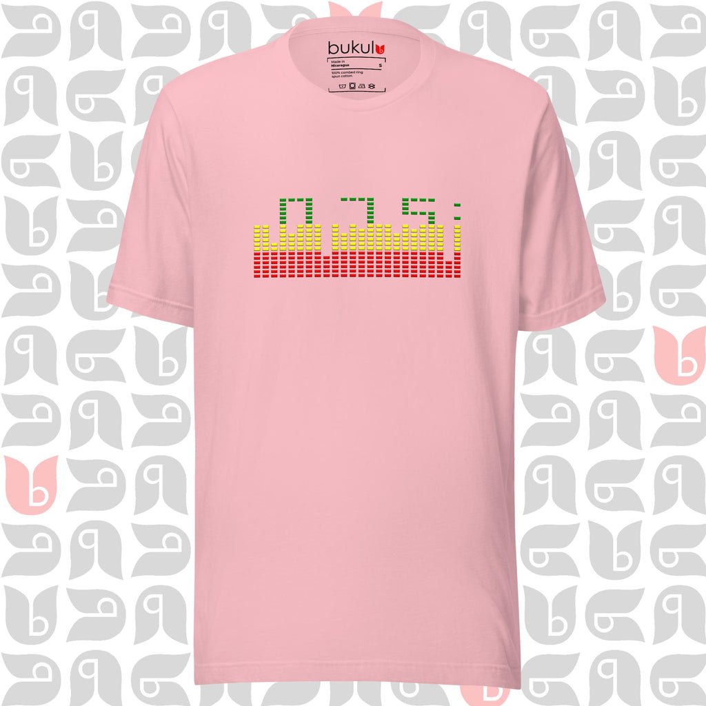 Ethiopian Begena Music T-Shirt - Graphic Equalizer Design Unisex Top