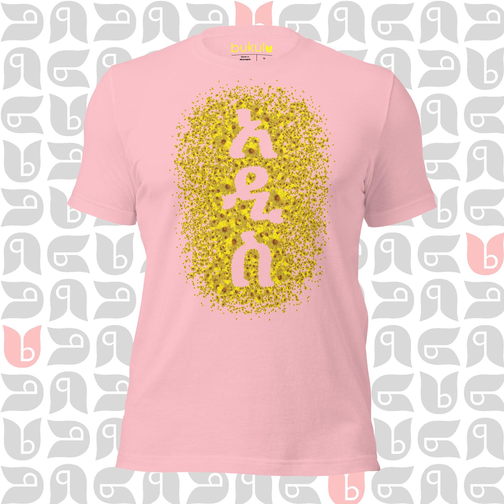 Ethiopian New Year Adey Abeba Flower T-Shirt | Women