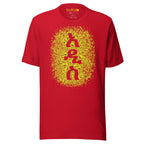 Adey Abeba Ethiopian New Year unisex T-shirt in red
