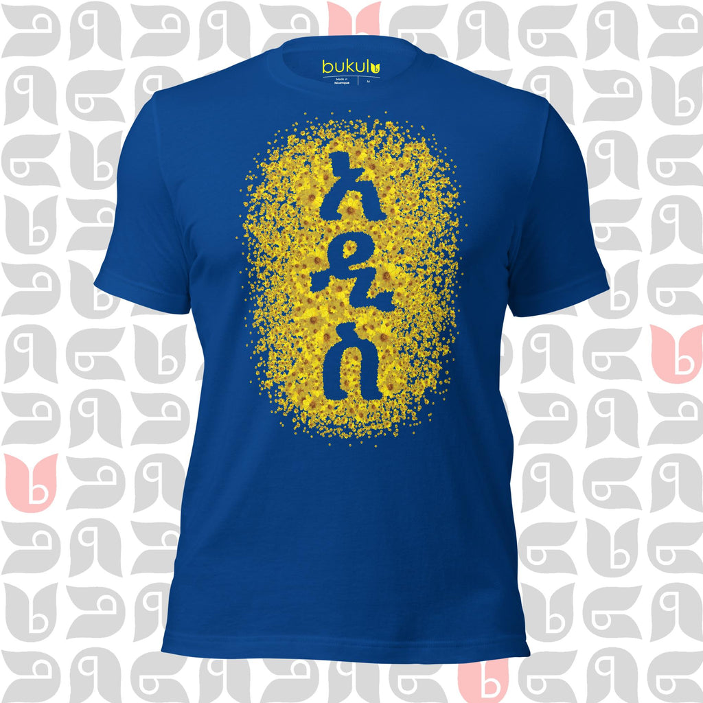 Ethiopian New Year Adey Abeba Flower T-Shirt | Women