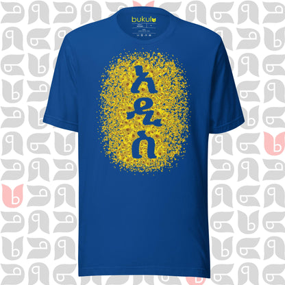 Royal Adey Abeba Flower T-Shirt with the word 'አዲስ' meaning 'NEW' written on it