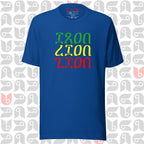 Iron Lion Zion T Shirt Bob Marley's song in Minimalist Ethiopian Script | Unisex