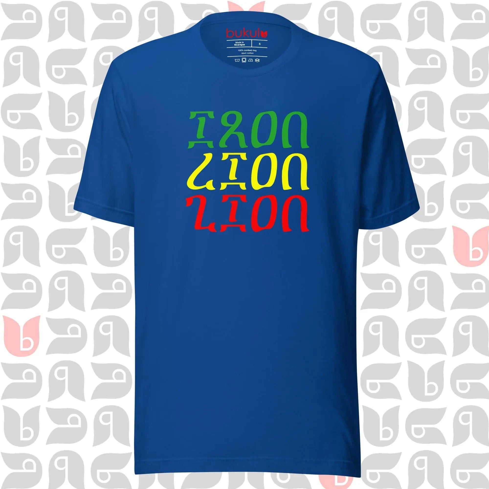 Iron Lion Zion T Shirt Bob Marley's song in Minimalist Ethiopian Script | Unisex bukulu