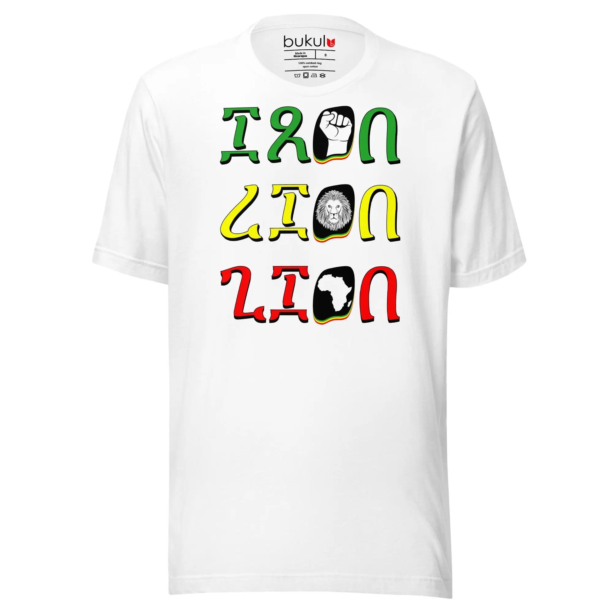 Bob Marley Iron Lion Zion T-Shirt in Ethiopian Script | Unisex bukulu