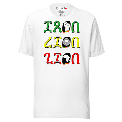 Bob Marley Iron Lion Zion T-Shirt in Ethiopian Script for Reggae Music Lover | Unisex