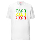 Iron Lion Zion T Shirt Bob Marley's song in Minimalist Ethiopian Script | Unisex