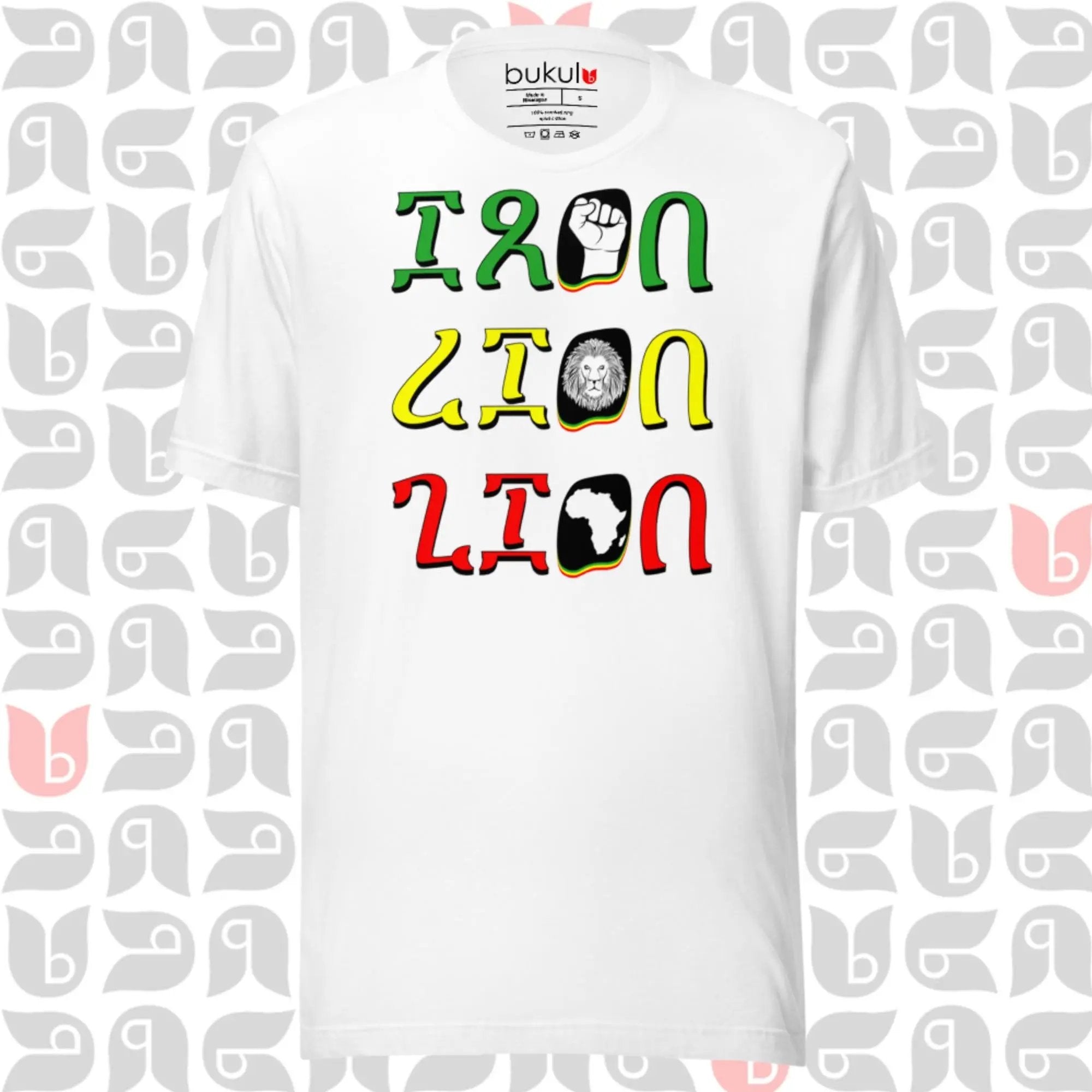 Bob Marley Iron Lion Zion T-Shirt in Ethiopian Script | Unisex bukulu