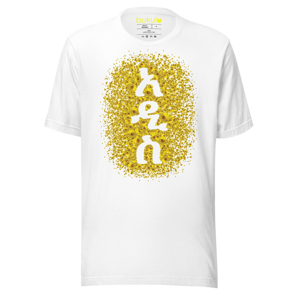 Adey Abeba Ethiopian New Year unisex T-shirt in white