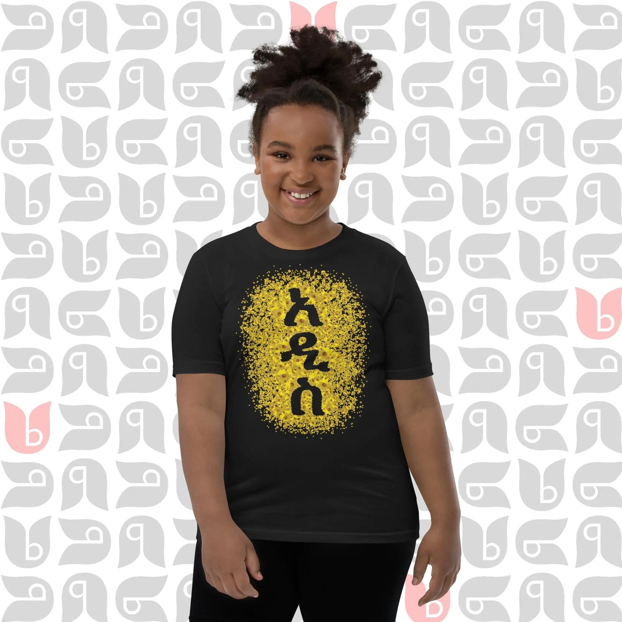 አዲስ ዓመት - New Year Adey Abeba | Yellow Daisy Flower T-Shirt Girls bukulu