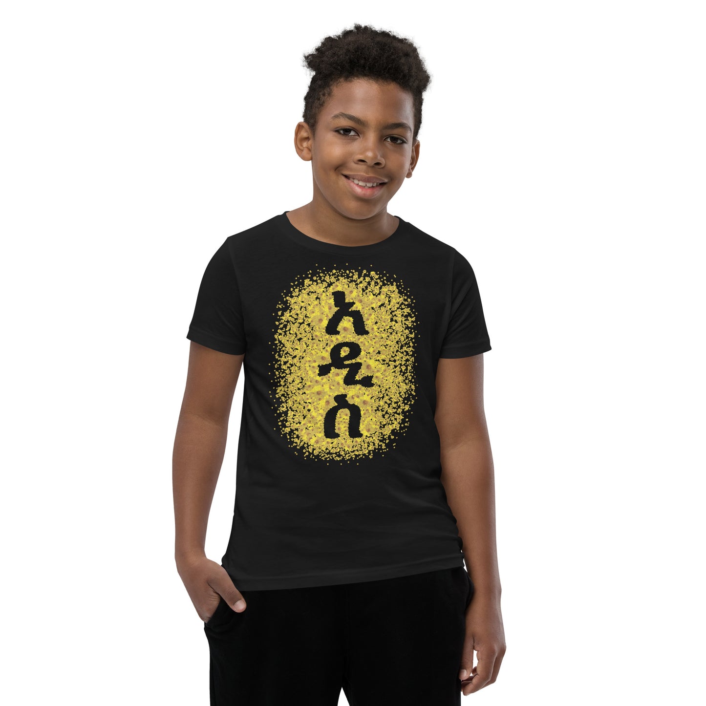 አዲስ ዓመት - New Year Adey Abeba | Yellow Daisy Flower T-Shirt Boys - bukulu