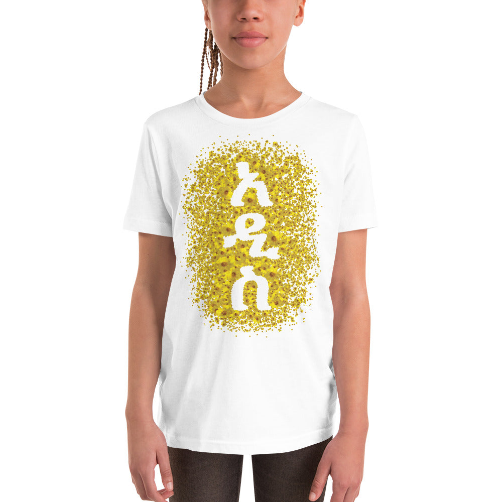 አዲስ ዓመት - New Year Adey Abeba | Yellow Daisy Flower T-Shirt Girls - bukulu
