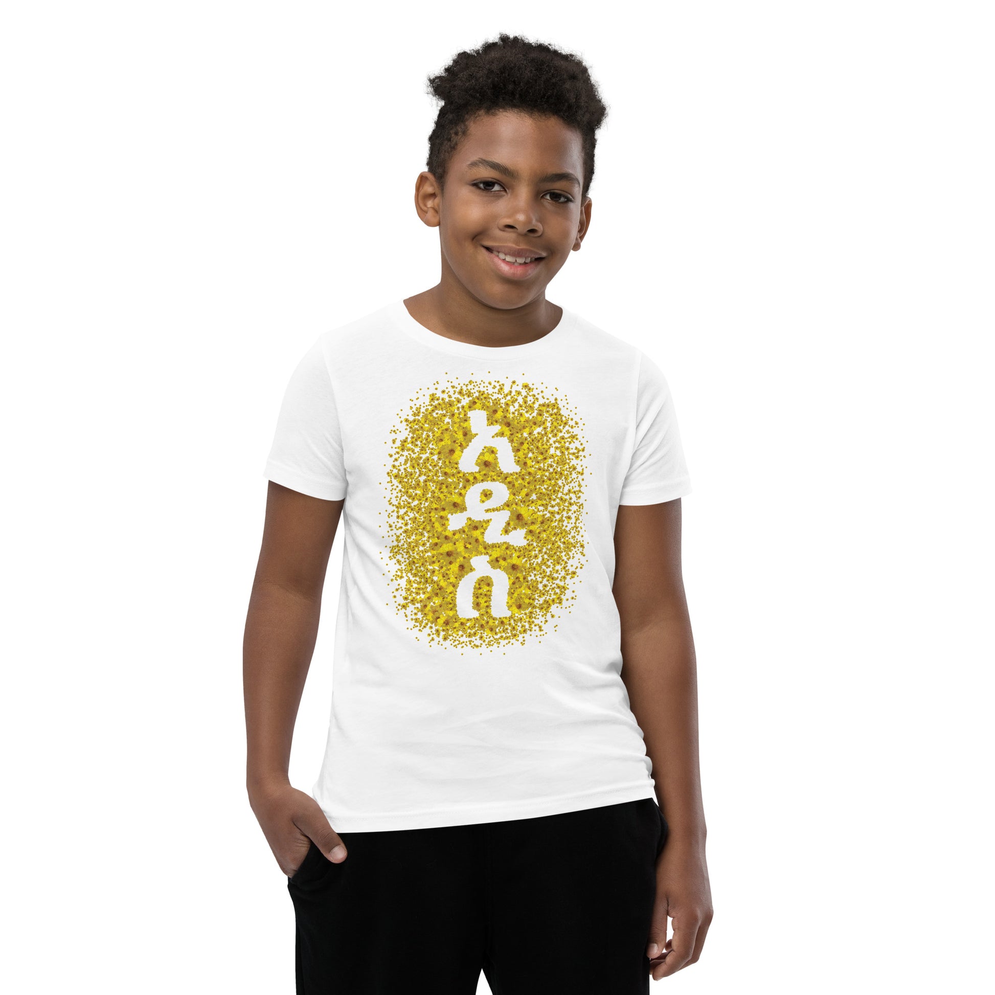 አዲስ ዓመት - New Year Adey Abeba | Yellow Daisy Flower T-Shirt Boys - bukulu